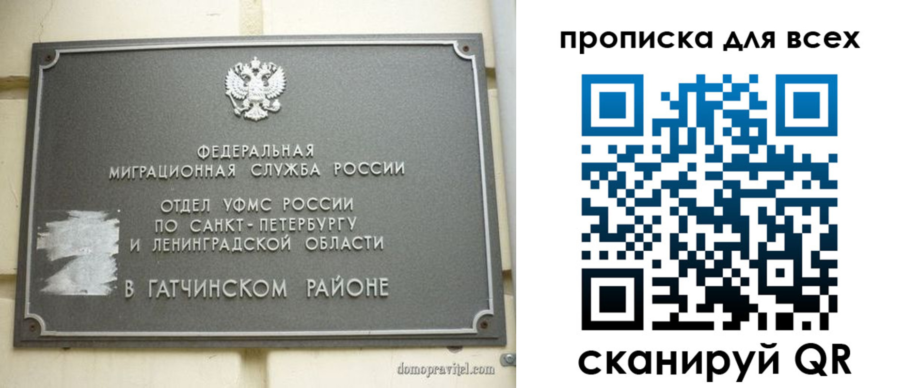 где прописаться в Зернограде
