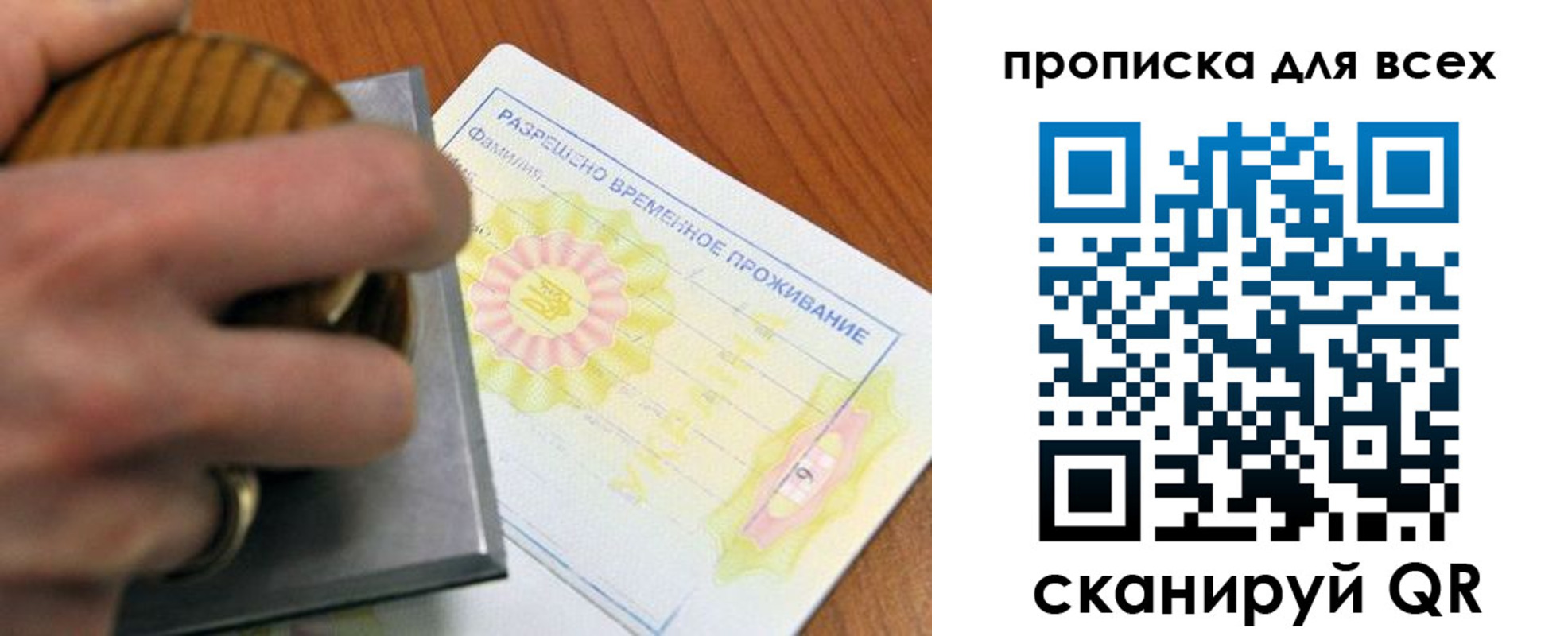 миграционный учет в Зернограде